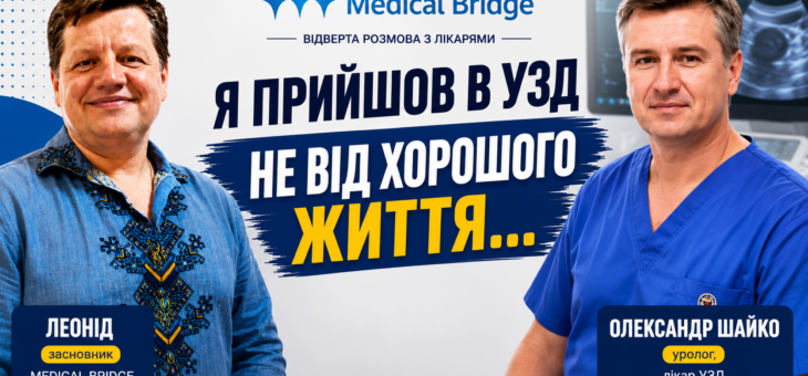 Приватна медицина починається з одного лікаря